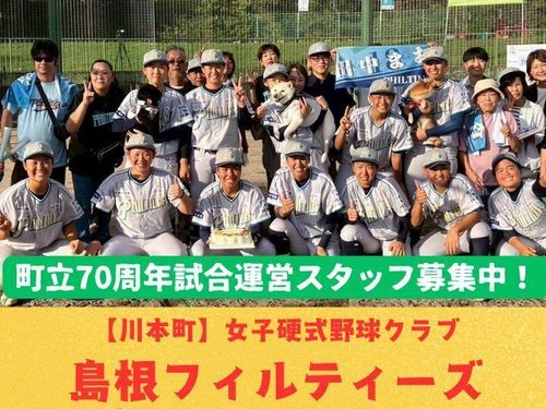 11月16日には試合が！お手伝いしてくれる運営スタッフも募集してます！！