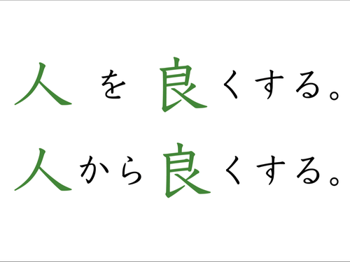 八重山ファーム　理念