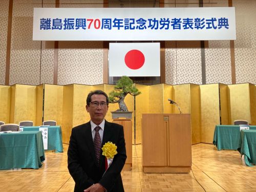 長年、島の振興に尽力されている集落支援員の結城さん（国土交通大臣表彰を受賞）