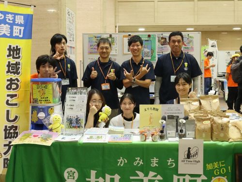 加美町地域おこし協力隊（佐々木隊員は後列一番左）