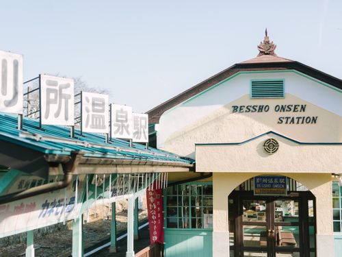 別所温泉駅