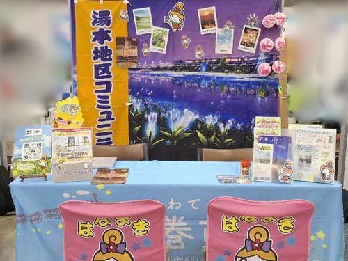 花巻市ブース(イメージ)
