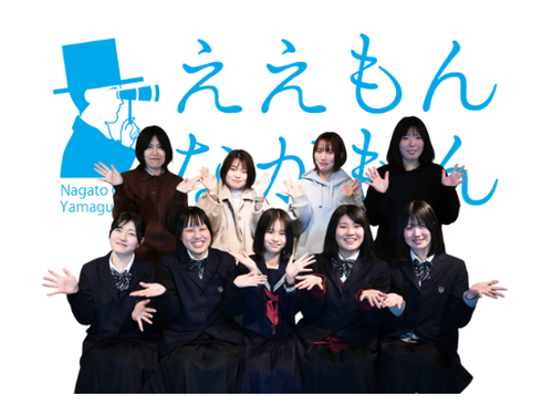一般公募により結成されたシティプロモーション部「ええもんながもん」