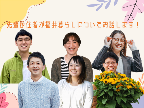 先輩移住者をお招きして、セミナーを行います!
