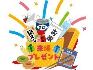 来場者プレゼントもご用意しています!