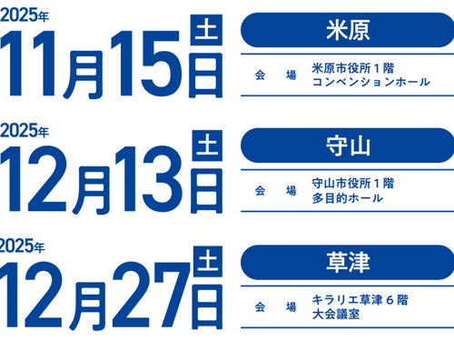 当日は案内役のサポーターが常駐。どこに行こうと迷っても安心。