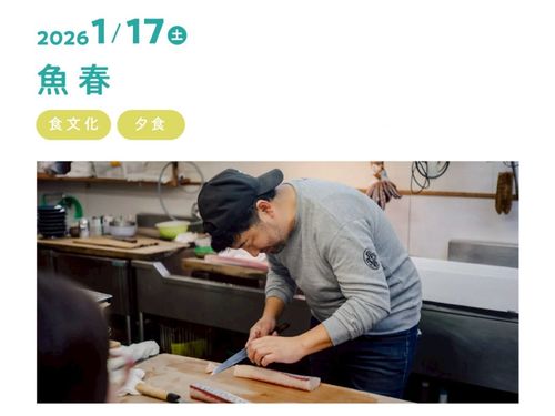 魚春5代目店主は食卓に瀬戸内海の幸が並ぶよう想いを持って多様な活動を行っている