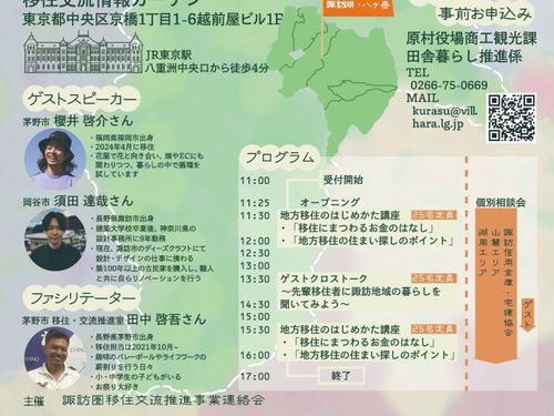 チラシ（下部）