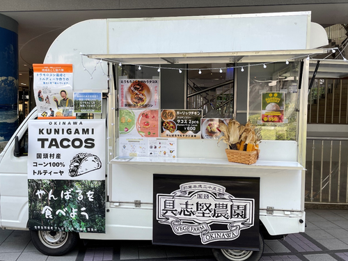 有楽町での国頭村特産品のPRイベントにてタコスのキッチンカー