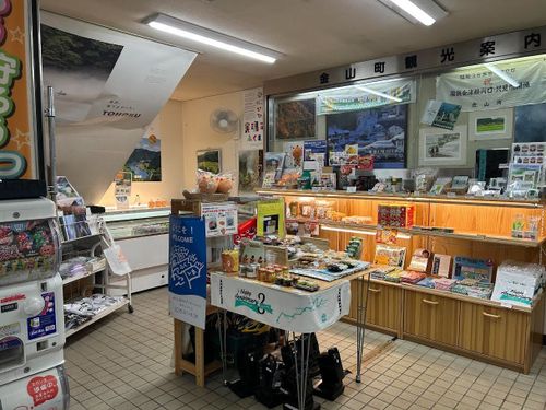 奥会津】金山町観光物産協会の販売業務（観光案内業務含）をしてくれる