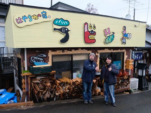 ワクワクする外観「はやちねの宿 ラビット」