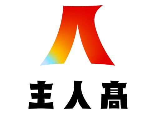 主人髙のロゴ