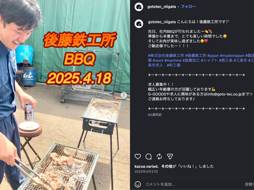 公式instagramでは社内の様子なども発信中。BBQや、裏庭での野菜作りも。