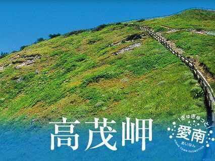 断崖絶壁の絶景スポットで 力強い自然のエネルギーを感じる