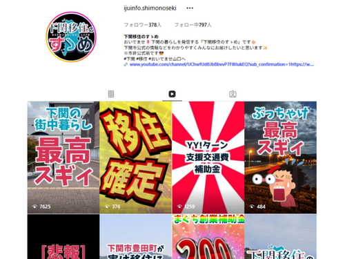 Instagramもあるよ