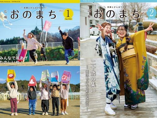 町の広報誌撮影、取材