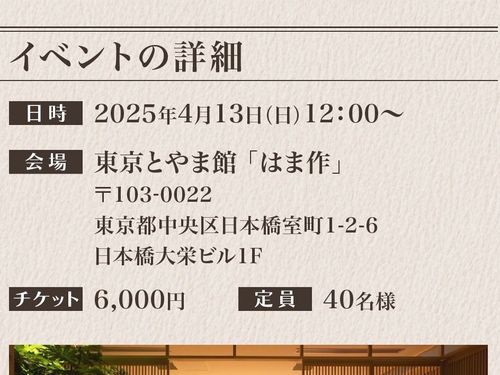 開催場所
