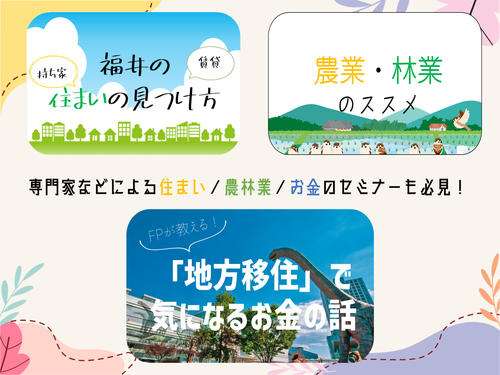 セミナーは全部で5本!ぜひご視聴ください!