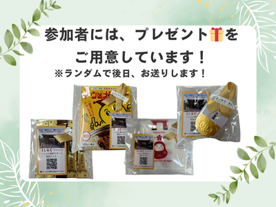 石川県のプレゼントをご用意しました！