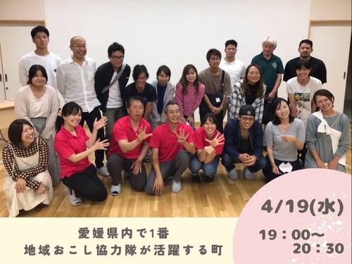 4/19(水) オンラインイベント