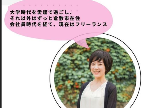 はれとこ所属の現役ライター