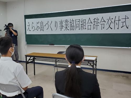 2021年、町役場そばの建物の一室で発足した組合