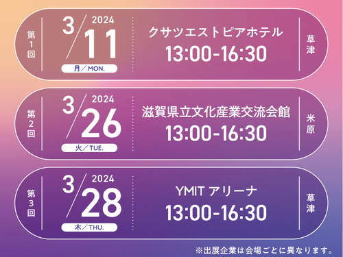 ノースーツで、合同企業説明会。