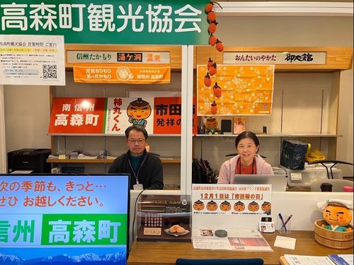 一緒に働く観光協会職員