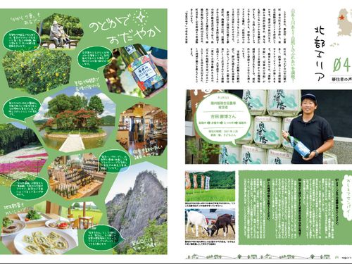 北部エリア