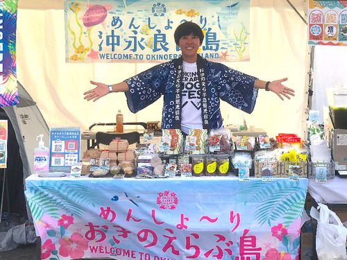 沖永良部島のPRイベント