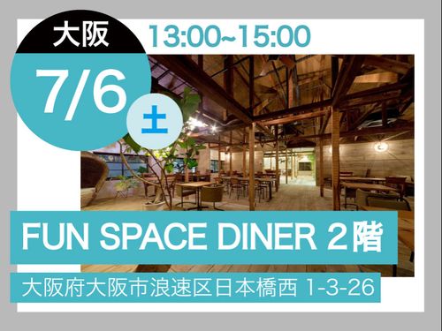大阪会場は、地下鉄「なんば駅」から徒歩約５分です。