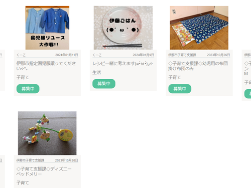 こころむすびでシェアエコがはじまっています!