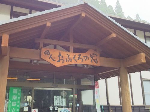 田人おふくろの宿（田人地区の誘客施設）