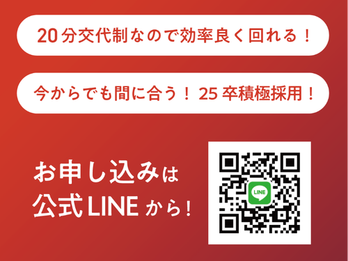 申し込みは簡単60秒！LINEを追加してください💮