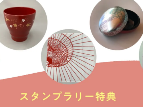 ブース訪問数にあわせて伝統工芸品の抽選会あります！