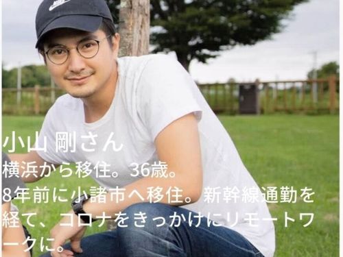 先輩移住者：小山　剛さん