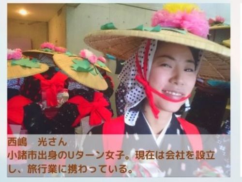 ゲストスピーカー：西島光さん