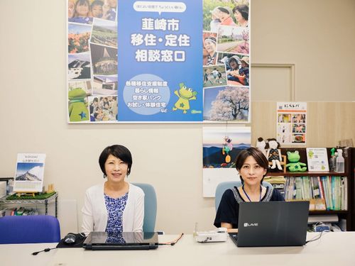 韮崎市移住定住相談窓口