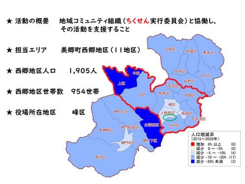 ちくせんプロジェクトの担当エリア（西郷地区）
