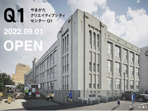 山形市②