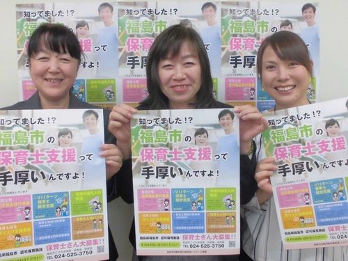 私たちがふくしま市の「子育て」「保育」についてお届けします！