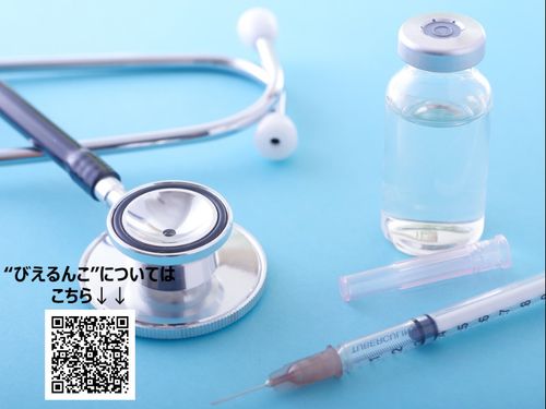 予防接種は大事です!