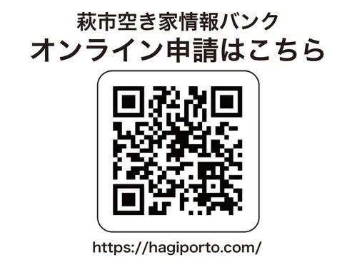 オンラインでの申請も受け付けておりますのでご活用ください