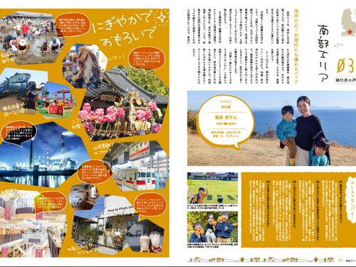 南部エリア
