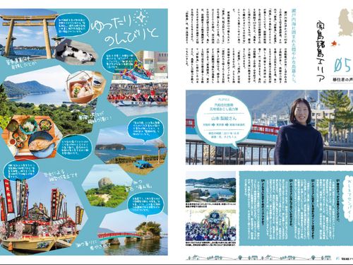家島諸島エリア