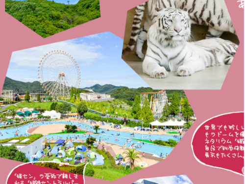 「姫セン」の愛称で親しまれる「姫路セントラルパーク」。遊園地では夏はプール、冬はアイススケートが楽しめます。