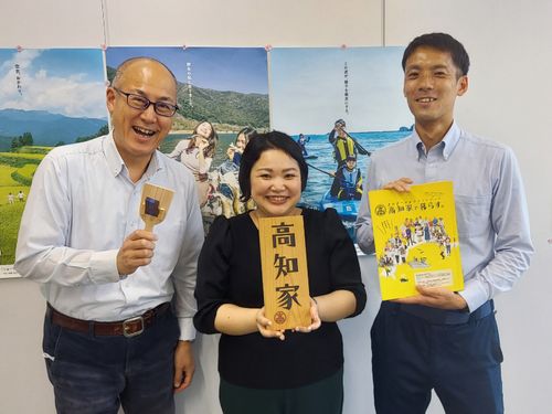 高知移住のことならお任せください！