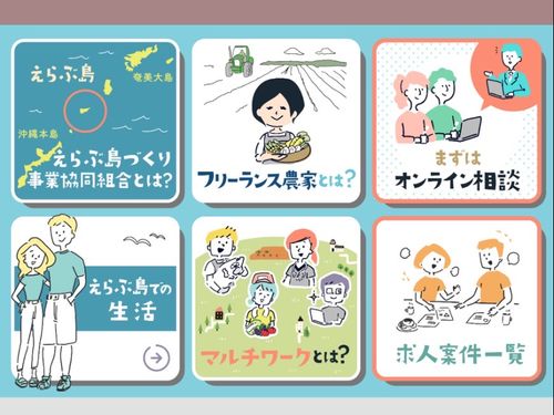 公式LINEメニューボタン