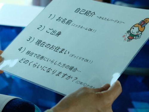 バスの中で自己紹介タイム