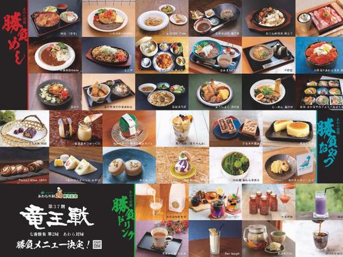 勝負めし
